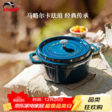 珐宝（staub）法国进口珐琅铸铁锅双耳煲汤锅煎炒锅海蓝18cm 1003258