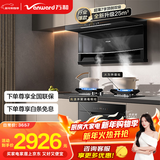 万和油烟机【WL856·超薄小户型】顶侧双吸抽排25风量灶具消毒柜烟灶消WL856+C5L90S+D8【套装商品】