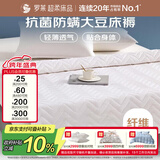 罗莱家纺 床垫薄款床褥子 学生宿舍大豆防螨抗菌纤维软垫 0.9米床