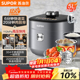 苏泊尔（SUPOR）IH鲜呼吸猛火电压力锅5L高压112kPa电饭煲高压锅4-6人家用316L球釜SY-50HC8015Q