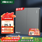 NVC雷士电工 开关插座  二开多控86型暗装墙壁开关面板 N25雾感灰