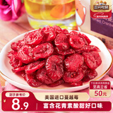 三只松鼠蔓越莓干100g/袋 蜜饯果干休闲零食酸甜果脯