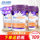 麦德氏猫咪专用羊奶粉200g 幼猫奶粉成猫羊奶粉新生猫咪宠物羊奶粉 猫咪专用羊奶粉*3