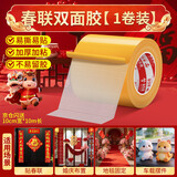 米乐奇双面胶 强粘无痕 地毯坐垫防滑固定 婚庆婚房装饰粘贴专用撕下不易留痕透明加宽网格双面黄色