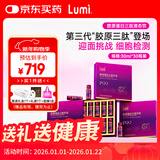 Lumi胶原蛋白三肽饮品弹性蛋白肽金顶侧耳 30ml*30瓶装