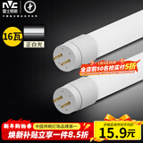 雷士（NVC）T8led灯管日光灯条灯带1.2米16W正白光6500K（不含支架 需自购）