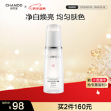 自然堂雪润皙白晶澈冰肌水160ml 焕白淡黑保湿舒缓提亮护肤女