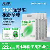 宠洁优酵素除臭混合猫砂结团净尘豆腐砂抑菌吸水结团抗粘底2.5kg*4包