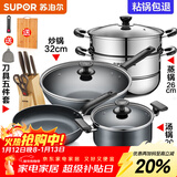 苏泊尔（SUPOR）不粘炒锅无烟厨房全锅具套装组合平底锅汤锅煎锅燃气电磁炉通用 五件套【炒+煎+汤+蒸+刀】