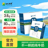 小西牛 青藏奶源纯牛奶3.6g蛋白儿童营养奶200ml*16盒整箱 年货礼盒