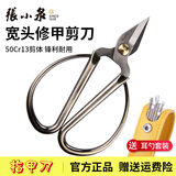 张小泉剪刀家用指甲刀修硬厚脚趾甲老茧尖头甲沟小剪子短头不锈钢线头剪 宽头短刃剪 NS-7