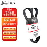 盖茨发电机附件皮带6PK1256适配起亚K2K3福瑞迪现代IX25悦动/朗动电子