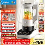 美的（Midea）安睡Max低音降噪系列破壁机 1.75L大容量家用全自动多功能自清洗 古法浓浆辅食料理豆浆机补贴 S59