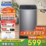 海尔波轮洗衣机全自动一级能效直驱变频大神童除菌除螨大容量超薄家用洗衣机 海尔统帅 【行业爆款】8公斤量衣进水+筒自洁|统帅