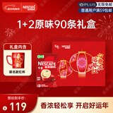雀巢（Nestle）艺术家合作咖啡礼盒1+2速溶咖啡三合一原味90条年货节送礼伴手礼