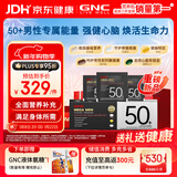 GNC健安喜【新品】男士营养包50中老年复合维生素鱼油锯棕榈30袋/盒