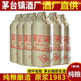 黔琼贵州茅台镇原浆1983老酒酱香型白酒53度500ml纯粮食酿造陈酿整箱 53%vol 500mL 6瓶