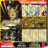 卡游（Kayou）奥特曼卡片黄金版卡包正版SSP卡牌奥特曼玩具周边生日礼物