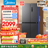 美的（Midea）471L十字门冰箱全空间养鲜抗菌净味一级能效风冷无霜双变频以旧换新BCD-471WSPZM(E)国家补贴