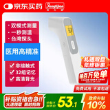 邦力健电子体温计成人儿童婴儿体温枪家用医用红外线额温枪老人SET-07