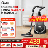 美的（Midea）吸尘器家用轻音 C7有线手持强力卧式大吸力大功率除螨宠物地毯车载吸毛器 【旗舰款】C7