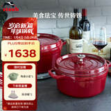 珐宝（staub）厨房好物法国进口珐琅锅铸铁锅双耳煲汤锅酒红色24cm 40502-294