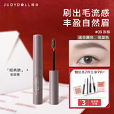 橘朵（Judydoll）染眉膏浅色眉笔防水防汗野生眉新年礼物适合黑发深发03灰棕经典款