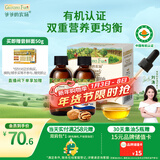 爷爷的农场有机核桃油有机亚麻籽油63ml*2 凉拌热炒礼盒 婴幼儿宝宝辅食食谱