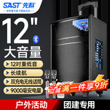 先科户外广场舞拉杆便携音响超大音量大功率移动蓝牙会议音箱k歌12吋重低音演讲带话筒SA-122 X