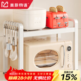 美厨物语厨房置物架台面微波炉置物架烤箱架子家用多层厨房收纳架