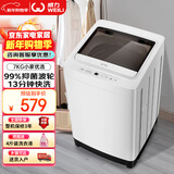 威力（WEILI）波轮洗衣机 7KG 全自动 13分钟快洗 洗衣机小型 租房宿舍 以旧换新 雅白色XQB70-7099 