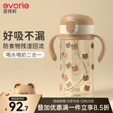爱得利（evorie）儿童吸管水杯 小学生喝水杯防漏吸管杯带手柄水壶上学专用300ml