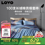LOVO罗莱家纺 轻奢100S支长绒纯棉缎纹四件套 被套全棉200*230cm