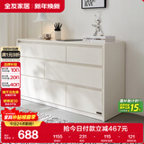 全友家居斗柜原木奶油风多用置物柜可变书桌隔厅柜家用收纳柜子