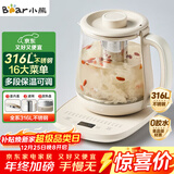 小熊（Bear）养生壶 煮茶器 烧水壶 煮茶壶 316L不锈钢多段保温迷你玻璃花茶壶 电热水壶1.5L YSH-E15Q7带滤网