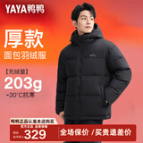 鸭鸭（YAYA）羽绒服男士短款面包服2025年新款休闲保暖加厚极寒冬季外套ZL 黑色-AE4B796702F 4XL /195