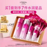 欧莱雅葡萄籽水乳套装礼盒补水保湿提亮肌肤修护护肤品生日新年礼物