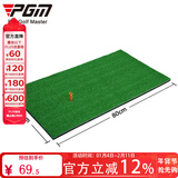 PGM 高尔夫打击垫 室内个人练习垫挥杆球垫 50*80cm单色草