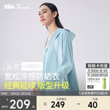 蕉下（beneunder）哑光黑胶抗热凉感宽松原纱防晒衣女AL41724雾语蓝F
