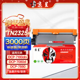 京呈TN2325墨粉盒适用兄弟牌MFC7380硒鼓brother DCP-7180dn 7080d 7880 7480 HL2260 2560打印机易加粉墨盒