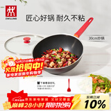 双立人（ZWILLING）不粘锅炒锅硅胶铲平底家用烹饪锅具电磁炉通用NowPlus煎炒锅30cm