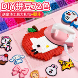 迪漫奇精品拼豆豆手工diy材料包全套装立体融合豆笔工具熨斗生日礼物72
