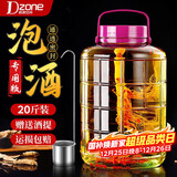 极度空间泡酒瓶泡酒容器泡酒坛玻璃密封罐泡酒专用瓶泡菜坛子 20斤装+酒提