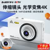 伴兮（bansy）高清数码相机ccd学生党8K微单照相机美颜高中拍照旅游专用高像素可传手机女生入门级单反wifi传输 伸缩镜头【光学变焦+64G卡+索尼传感器】 WiFi传图丨美颜滤镜丨自带防抖丨闪光