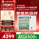 小猿学练机E1彩墨版 2025开学季焕新升级 10.3英寸彩色墨水屏 猿辅导AI学习机 斑马思维启蒙辅导机