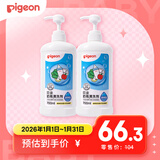 贝亲（Pigeon）奶瓶清洗剂婴儿专用玩具果蔬清洗剂清洁剂洗洁精实惠套装 700ml*2