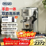 德龙（Delonghi）咖啡机 半自动咖啡机 小型家用意式泵压式 手动自动双奶泡一体系统 奶泡可调EC950.M 银色新年礼物