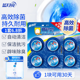 蓝月亮Q厕宝50g*8洁厕灵洁马桶清洁剂 厕所清洁除臭除菌神器 马桶蓝泡泡