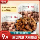 百草味牛肉干 休闲零食小吃肉干下午茶分享装 牛肉粒-香辣味500g（50g*10袋）