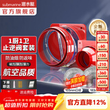 潜水艇（Submarine）油烟机止逆阀烟道阀厨房止回阀止烟阀逆止阀卫生间单向阀防倒灌 一厨一卫套装带2米烟管